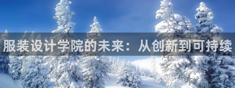 谈球吧app赛事分析在哪里看到