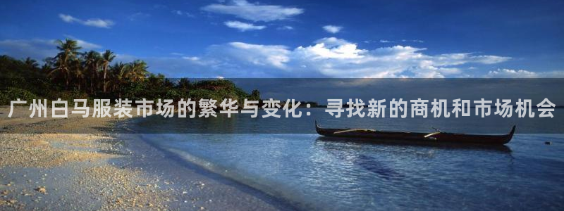 谈球吧出款