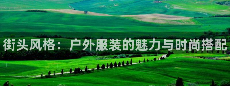 谈球吧娱乐app下载官网苹果