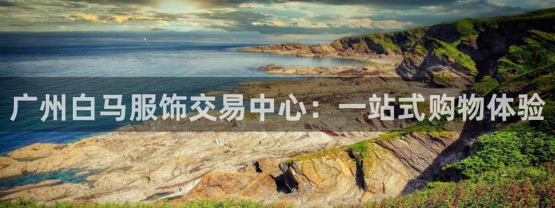 谈球吧官网在线入口手机版下载