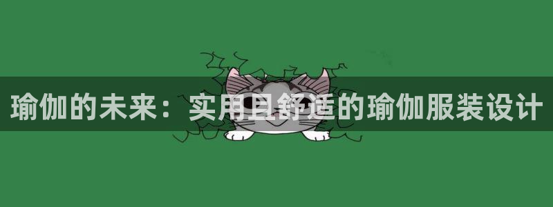 谈球吧官方网站