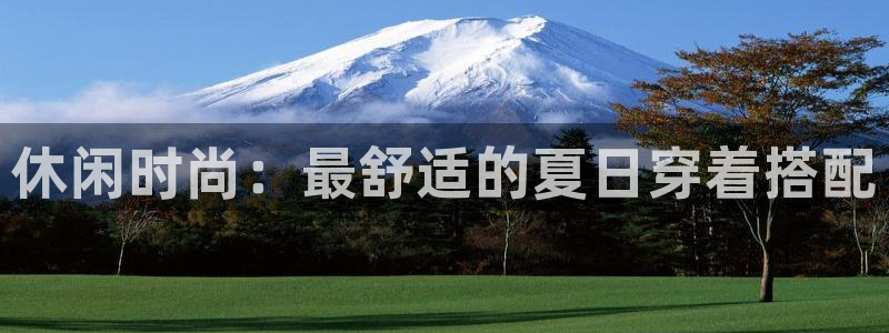 谈球吧体育app下载足球直播软件