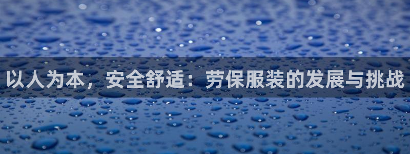 谈球吧出款