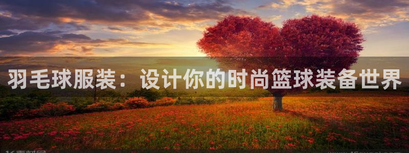 谈球吧体育app下载中心官方最新版