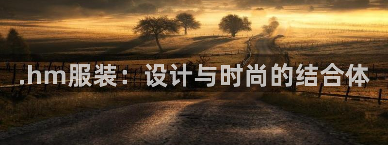 谈球吧app赛事分析