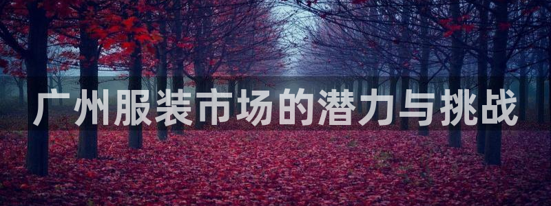 谈球吧是黑台子吗还是白台